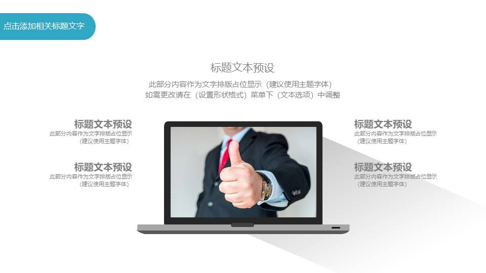 高端商务 (40).pptx